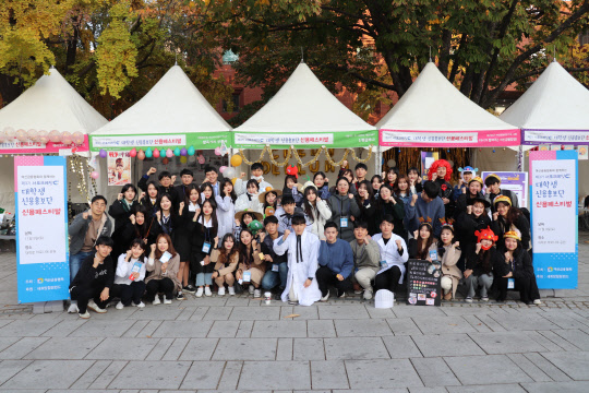 지난 9일 서울 대학로 마로니에 공원에서 열린 '신용페스티벌'에서 참가자들이 기념 사진을 찍고 있다.여신금융협회 제공
